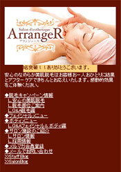 �A�����W�F�[��